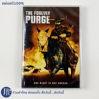 (แผ่นแท้100%) PURGE DVD หนัง ดีวีดี THE FOREVER PURGE (แผ่นใหม่100%) ONE NIGHT IS NOT ENOUGH