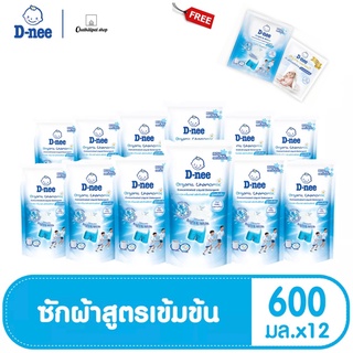 D-nee ดีนี่ ไบร์ท แอนด์ ไวท์ ผลิตภัณฑ์ซักผ้าสูตรเข้นข้น 600 มล. สีฟ้าขาว(12ถุง/ลัง)ฟรี!ดีนี่ปรับผ้านุ่ม30มล1ชิ้น