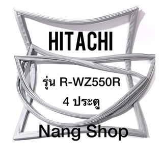 ขอบยางตู้เย็น Hitachi รุ่น R-WZ550R (4 ประตู)