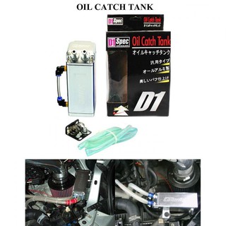 ถังดักไอน้ำมันเครื่อง อลูมิเนียม 0.9 L. สีเงิน (SILVER) 84-racing