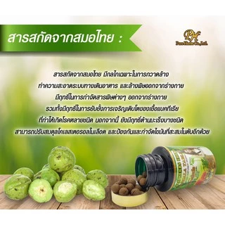 ตรีผลา กระปุกใหญ่ 100 เม็ด สมุนไพรดีท็อก รับตรงจากบริษัท ขายปลีก ส่ง รับตัวแทนจำหน่าย มีบริการเก็บปลายทาง