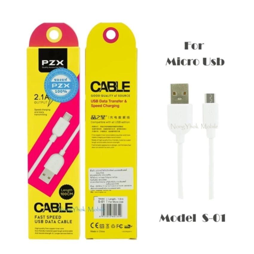 สายชาร์จมือถือ PZX S-01