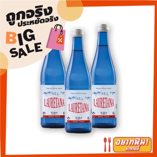 เลาว์เรตาน่า น้ำแร่ธรรมชาติ สปาร์คกลิ้ง 500 มล. x 3 ขวด Lauretana Natural Sparkling Mineral Water 500 ml x 3 bottles