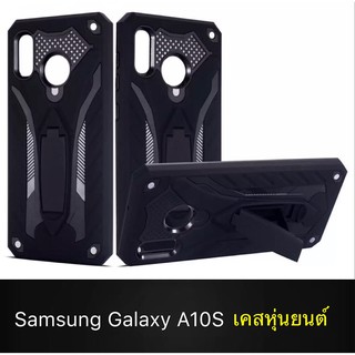 Case Samsung A10S เคสหุ่นยนต์ Robot case เคสไฮบริด มีขาตั้ง เคสกันกระแทก TPU CASE Fashion Case 2020