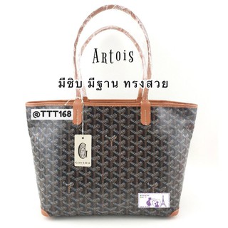 New G oyard Bag 2023 Artois pm black/Tan กระเป๋าสะพาย สีดำขอบน้ำตาล 💕รุ่นมีซิบ💕 ของแท้