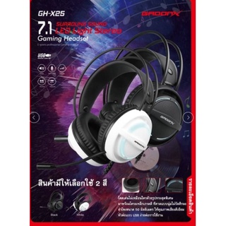 Gadonx Gaming headphone 7.1 หูฟังเกมส์พร้อมไมค์ หูฟังเกมมิ่ง รุ่นGH-X25