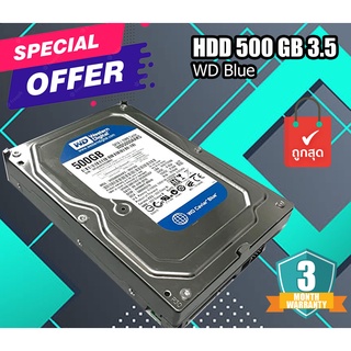 Hard Drive ฮาร์ดดิสก์ WD Blue 500GB SATA 3.5 6Gbps 7200RPM" มือสอง มีประกัน