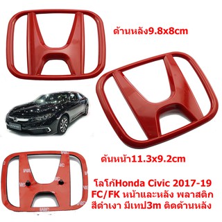 2ชิ้นป้ายโลโก้ HONDA CIVIC 2017-19 FC/FK สีแดงสำหรับหน้าและหลัง(TRD-605,TRD-606)