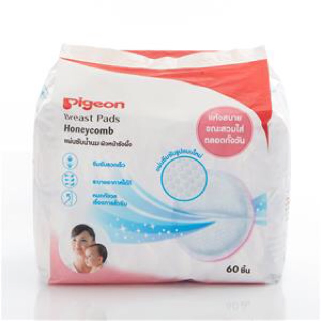 แผ่นซับน้ำนมผิวหน้ารังผึ้ง PIGEON ส่งด่วน scg express