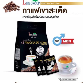 กาแฟเขาสะเด็ด (โสม-กระชายดำ-เก๋ากี้-เห็ดหลินจือ) จำนวน 50 ซอง