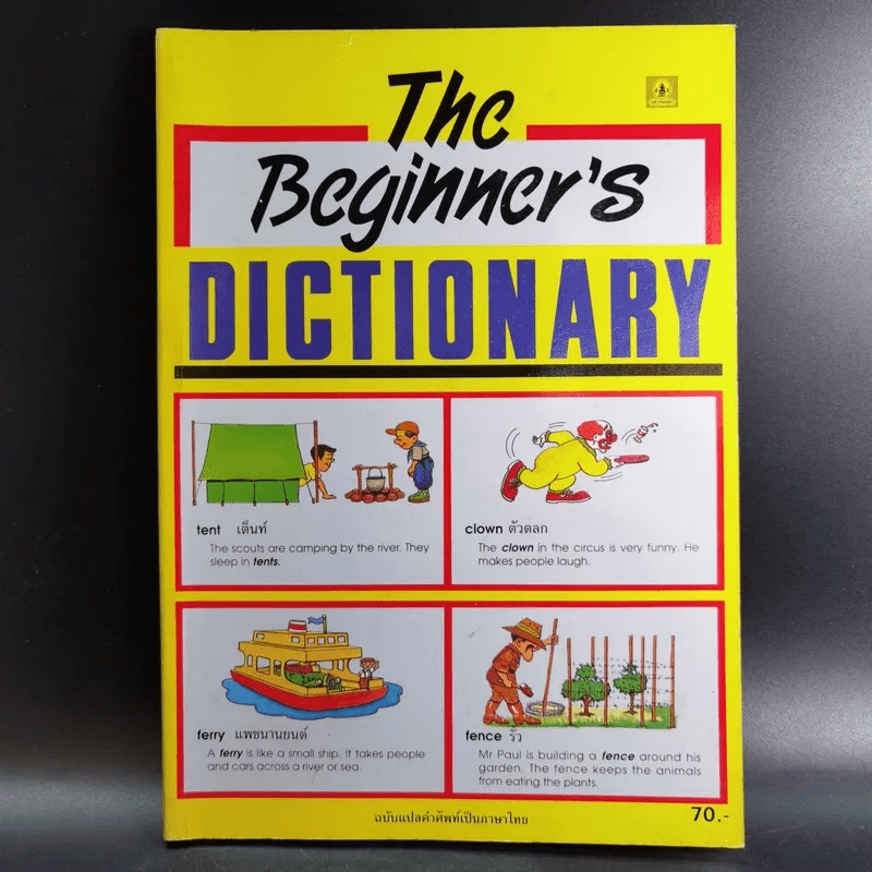 The Beginner's Dictionary | Shopee Thailand