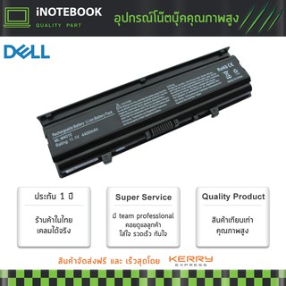 DELL แบตเตอรี่ Inspiron 14V 14VR M4010 N4020 N4030 N4030D FMHC10T อีกหลายรุ่น ประกัน 1 ปี มาตรฐานมอก.