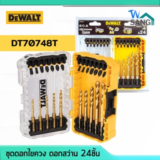 ชุดดอกไขควง ดอกสว่าน 24ชิ้น DEWALT TITANIUM EXTREAM รุ่น DT70748T ก้านหกเหลี่ยม กล่องเก็บระบบTough Case @wsang