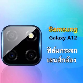 （ส่งจากไทย)ฟิล์มกระจกเลนส์กล้องSamsungA12