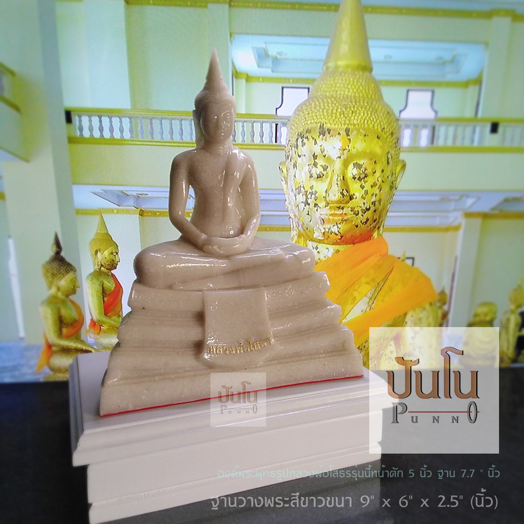 โต๊ะวางพระหลวงพ่อโสธรหน้าตัก5นิ้ว)ขนาด 9"x6"x2.5"(นิ้ว) สีขาว แข็งแรง เรียบหรูสวยงามผลิตจากไม้แท้
