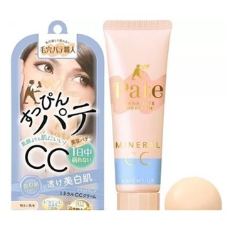 SANA พอร์ พัทตี้ ซีซีครีม ไบรท์ อัพ สูตรวิตามินซี ผสมกันแดด SPF 50 + PA ++++ สำหรับผิวธรรมดา ขนาด 30 กรัม / SANA Pore ​P