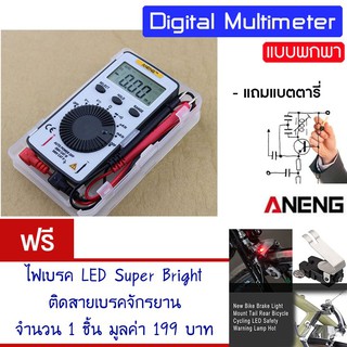 ดิจิตอลมัลติมิเตอร์ LCD แบบพกพกพา ditigal multimeter