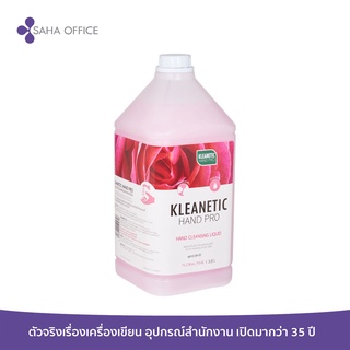 สบู่เหลวล้างมือ Kleanetic Hand Pro Floral Pink 3.8L