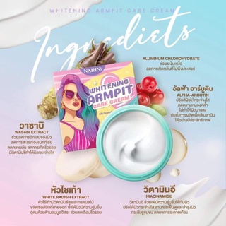 NARIN WHITENING ARMPIT CARE CREAM 5g.