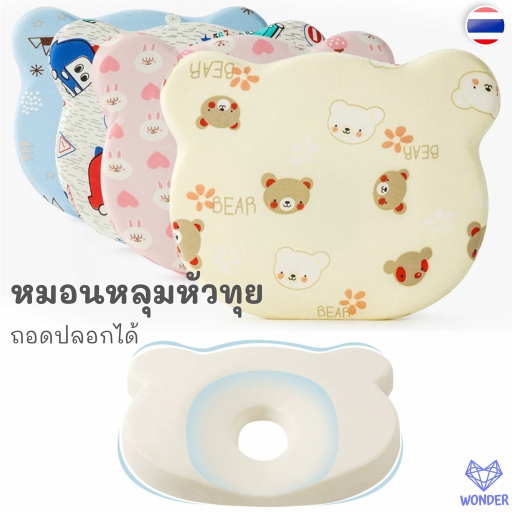 หมอนหลุมหัวสวย ปลอกผ้าฝ้าย(ถอดได้) หมอนหลุมหัวทุย หมอนหลุม ช่วยป้องกันหัวแบน นุ่มนิ่มน่ารัก หมอนทรงมิกกี้ WD103
