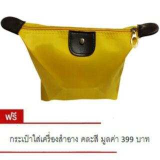 กระเป๋าใส่เครื่องสำอาง กันน้ำ -สีเหลือง (ซื้อ 1 แถม 1 )