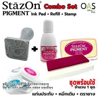 TSUKINEKO STAZON Pigment Ink Combo Set (SZ-PIG + RZ-PIG) ชุดพร้อมใช้ แท่นประทับ + หมึกเติม + ตรายางสั่งทำ (ยางพารา)