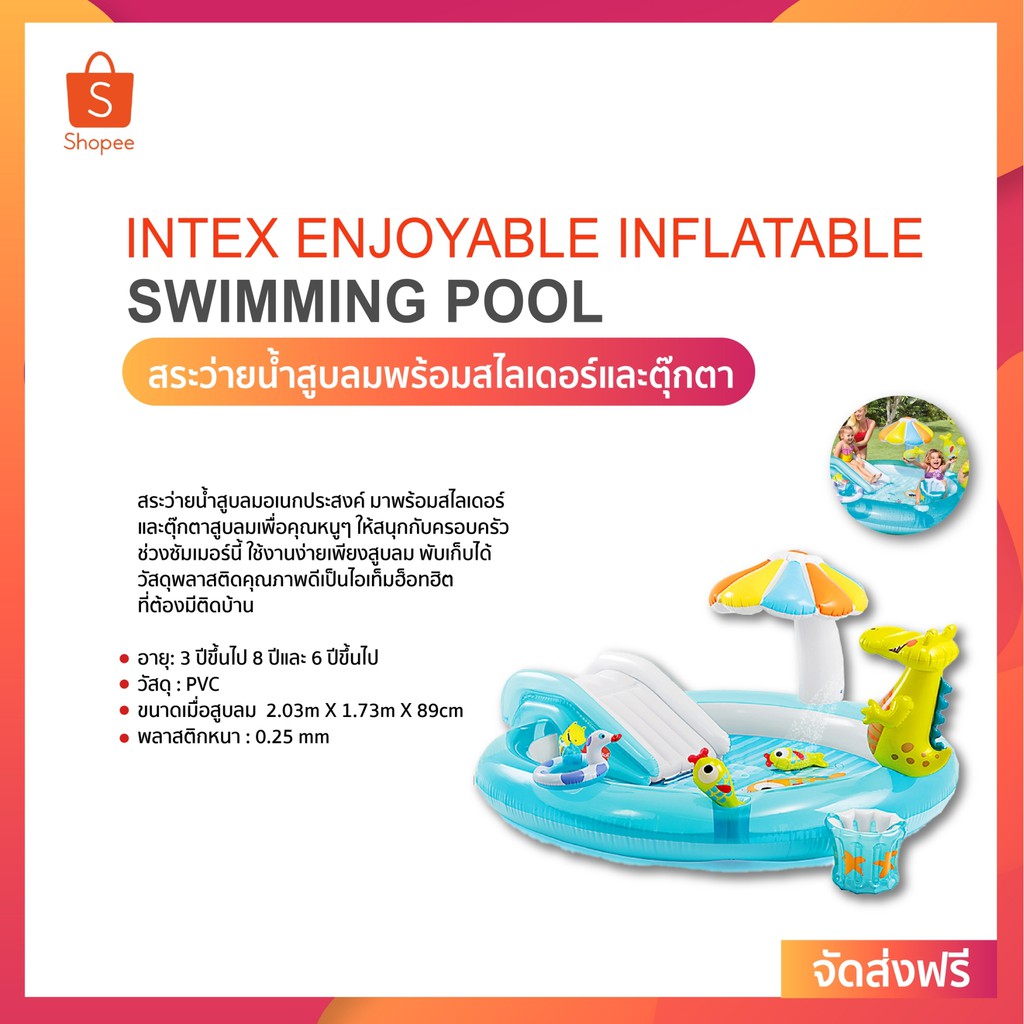 [ส่งฟรี] สระว่ายน้ำสูบลมพร้อมสไลเดอร์และตุ๊กตา - INTEX Enjoyable Inflatable Swimming Pool