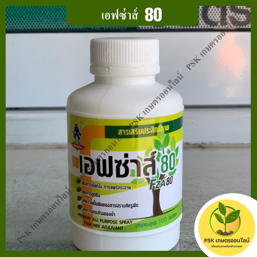เอฟซ่าส์ 80 อาหารเสริม 100CC (PSK เกษตรออนไลน์)