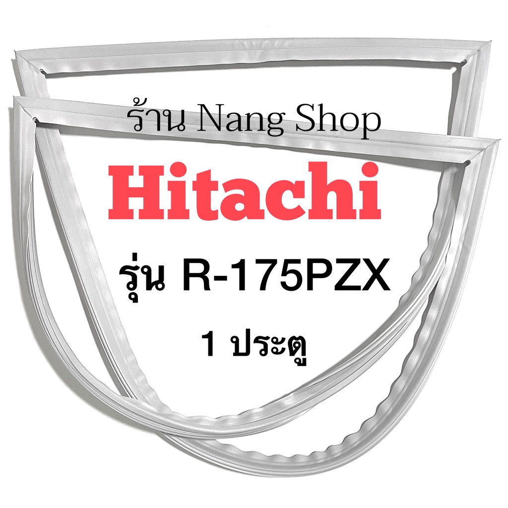ขอบยางตู้เย็น Hitachi รุ่น R-175PZX (1 ประตู)