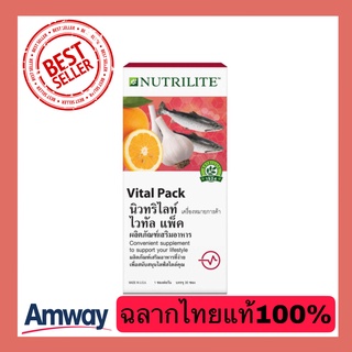 Amwayฉลากไทยของแท้100% นิวทริไลท์ ไวทัล แพ็ค Amway Nutrilite Vital Pack บรรจุกล่องละ 30 ซอง (ซองละ 3 เม็ด) มีของแถม