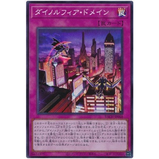 Yugioh Dinoruffia Domain BACH-JP068 Super rare