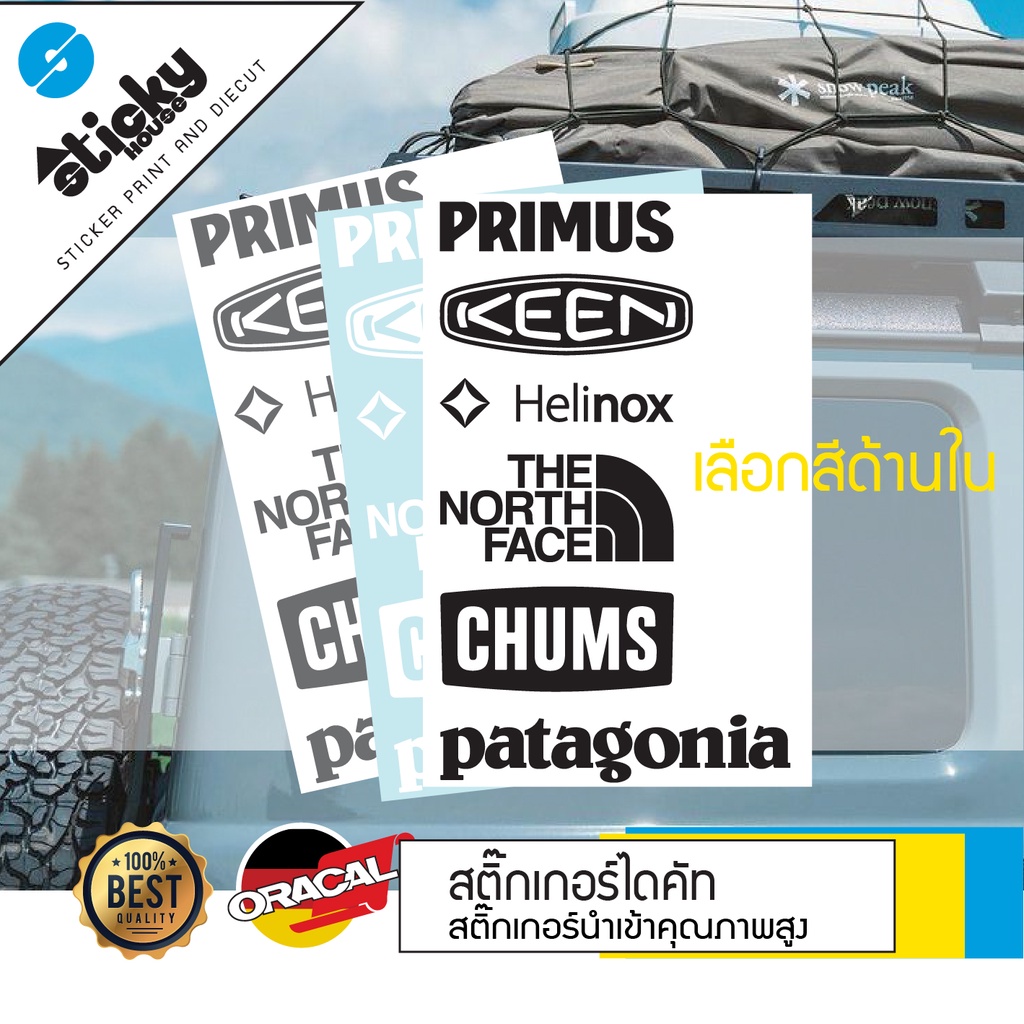 Sticker สติกเกอร์แค้มปิ้ง งานไดคัท แบบชุด PRIMUS KEEN HELINOX The north face CHUMS Patagonia สติกเกอ