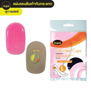 KLEEN SHOES Gel Heel Cups แผ่นเจลรองส้นเท้ากันกระแทก
