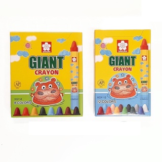 GIANT SAKURA CRAYON สีเทียน สีสำหรับเด็ก ปลอดภัย ด้ามใหญ่จับถนัด (XGY-8) (XGY-12)