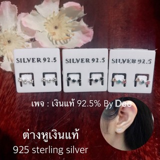 ต่างหูเงินแท้ 92.5% 925 sterling silver