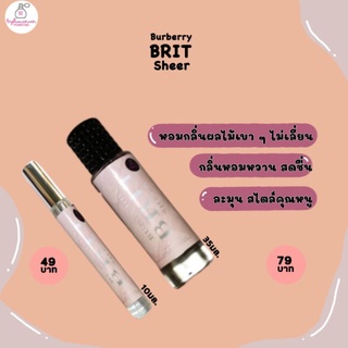 น้ำหอมกลิ่นแบรนด์เนม น้ำหอมเทียบแบรนด์ เบอเบอร์รี่ Burberry brit sheer พร้อมส่ง