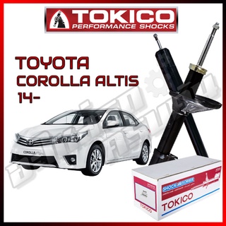 โช๊คอัพ TOKICO สำหรับ TOYOTA COROLLA ALTIS / ทุกรุ่น 2014-2018