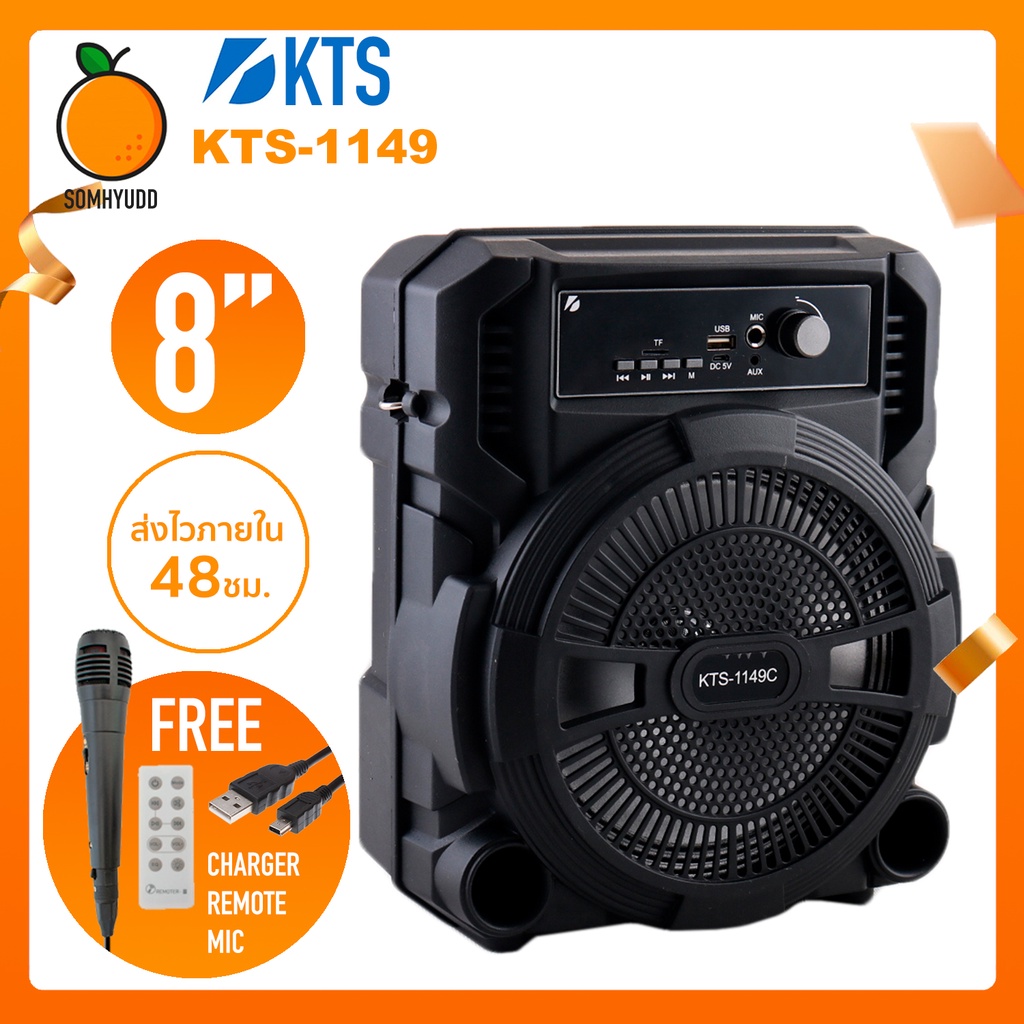 ลำโพง Buletooth KTS1149 ลำโพง wireless speaker คาราโอเกะ