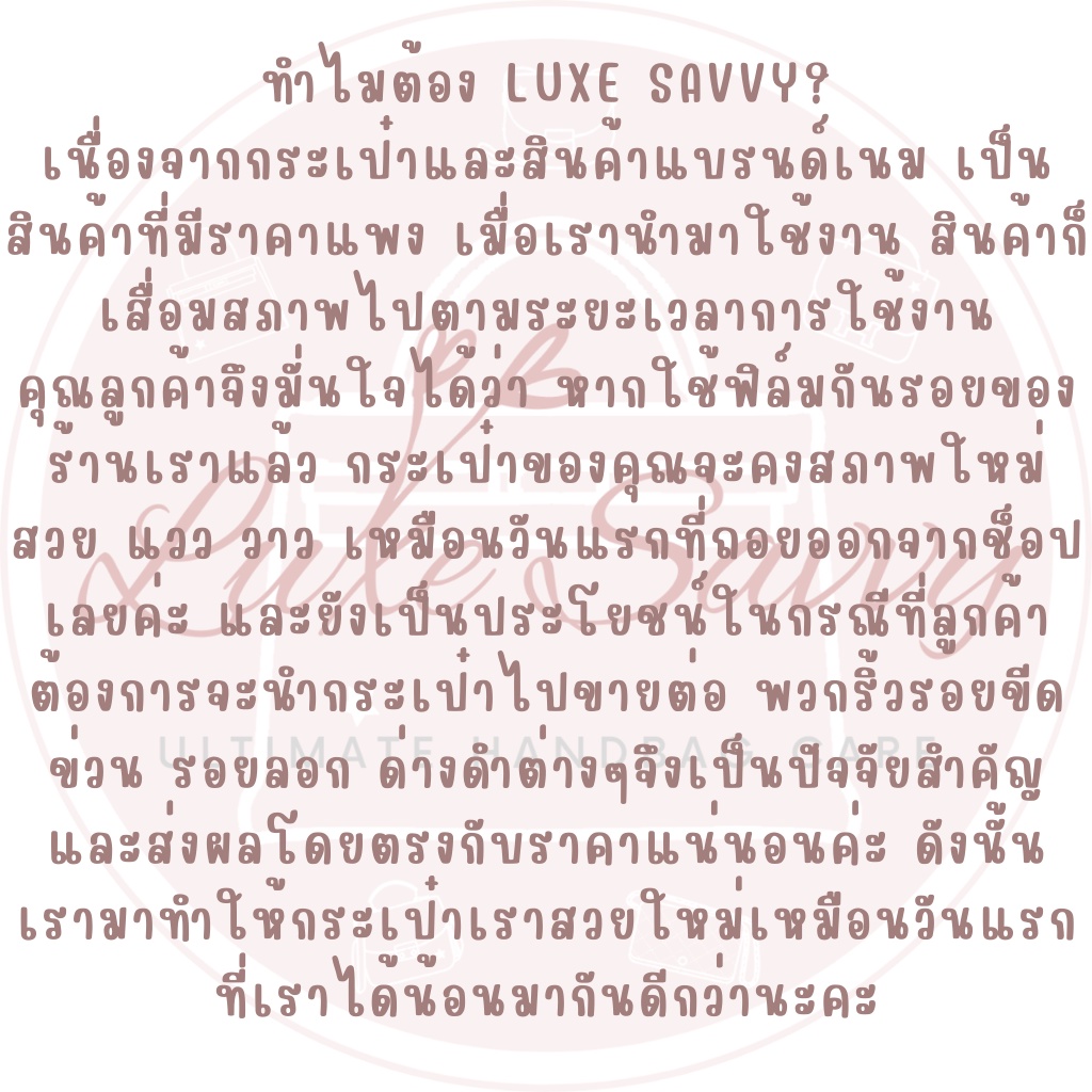 ฟิล์มกันรอย สติ๊กเกอร์กันรอย อย่างดีที่สุดคุณภาพเยี่ยมจาก 3M สำหรับกระเป๋ารุ่น Hermes Constance - size: 18 จำนวน 8 ชิ้น