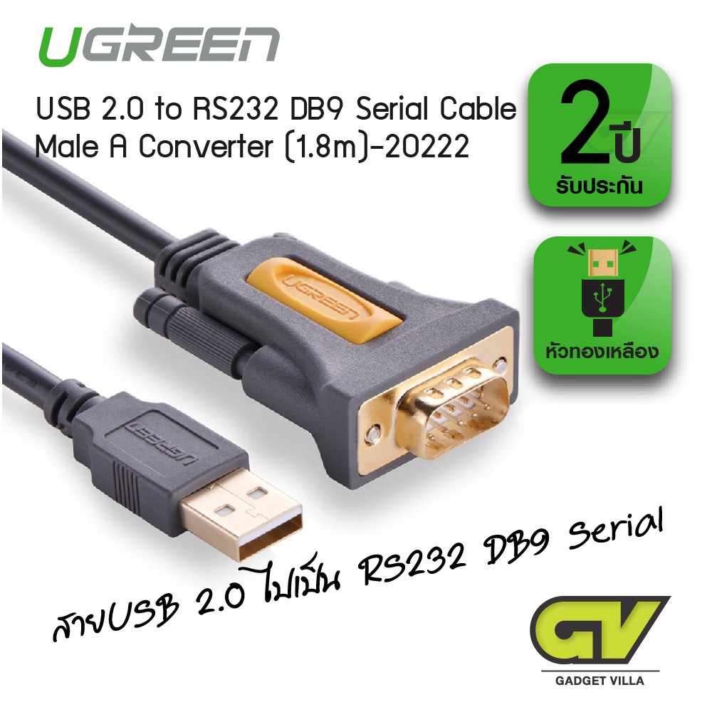 UGREEN 20222 USB TO DB9 RS-232 adapter Cable
