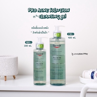 🤍 Eucerin Pro Acne solution Cleansing gel | 200ml. - 400ml. คลีนซิ่งเจลล้างหน้าสูตรสิว ลดการเกิดสิว 🥣🥬💦