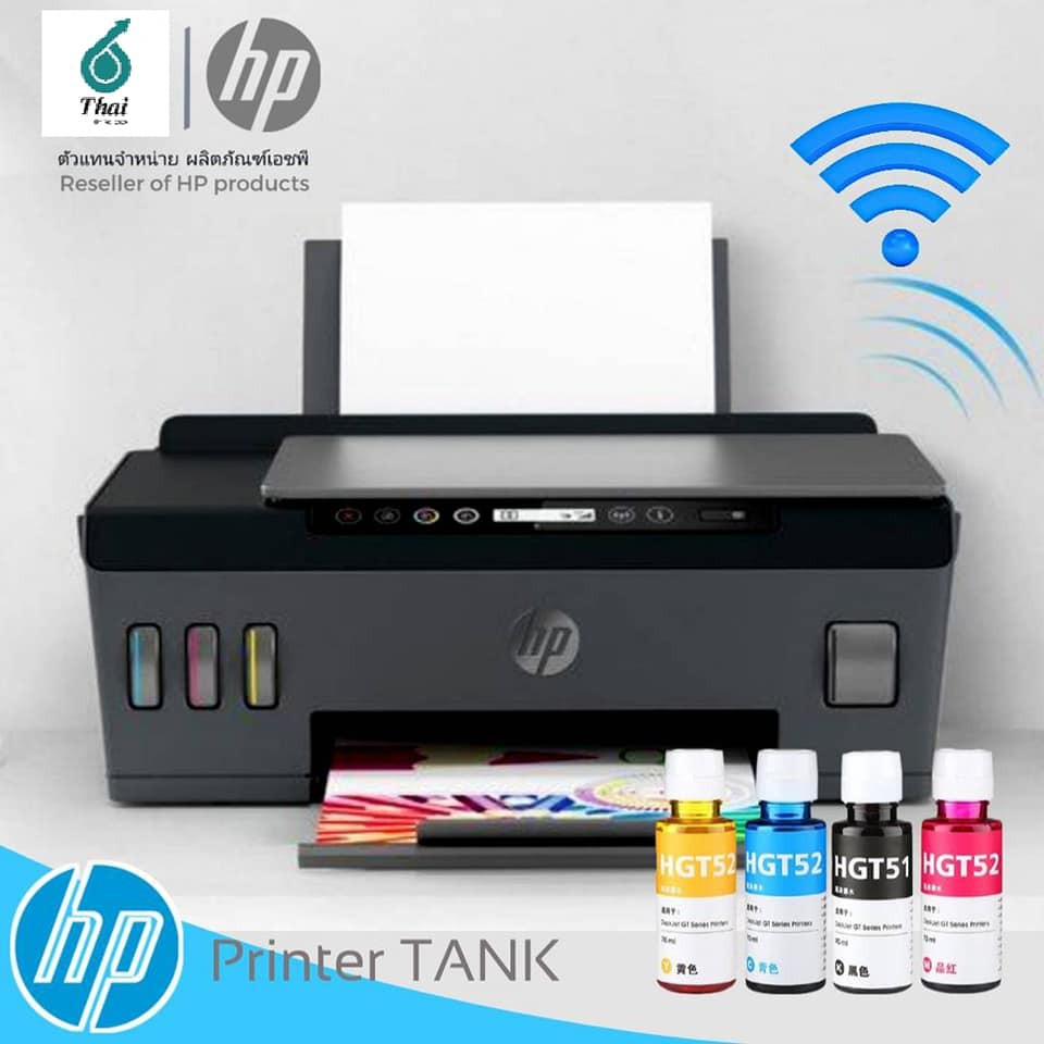 เครื่องพิมพ์อิงค์เจท HP Smart Tank 515 AIO Wireless