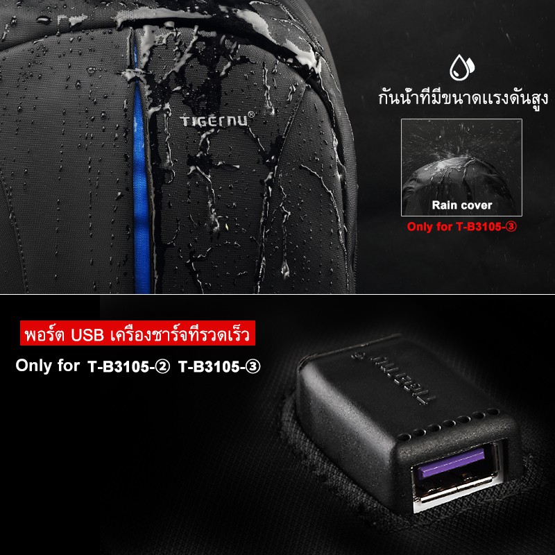 Tigernu 3105 กระเป๋าเป้สะพายหลัง กันน้ำ สำหรับผู้ชาย โรงเรียนเ ใส่คอมพิวเตอร์  15.6 นิ้ว