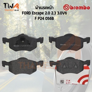 Brembo Black ผ้าเบรคหน้า (Low Metallic)Ford Escape 2.0 2.3 3.0V6 P24 056B