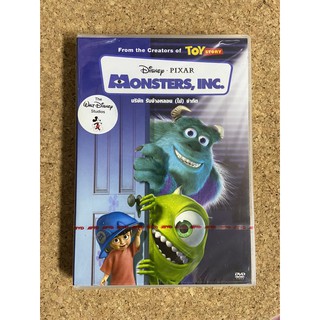 DVD บริษัท รับจ้างหลอน (ไม่) จำกัด  Monster, Inc.