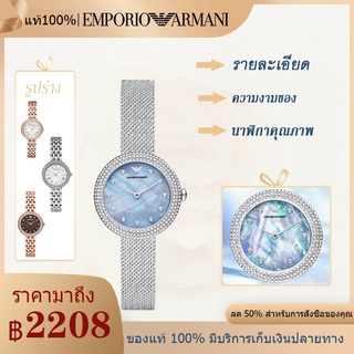 ของแท้100% EMPORIO ARMANI นาฬิกาผู้หญิง หน้าปัดยิปโซฟิล่าสีน้ำเงิน Ice นาฬิกาควอทซ์วงเหล็ก รุ่น AR11380