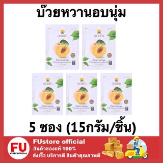 FUstore 5x[25g] ดอยคำ Doi kham บ๊วยหวานอบนุ่ม dried plum sweet ผลไม้อบแห้ง ของกินเล่น ขนมเจ dried fruits