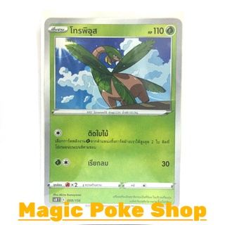 โทรพิอุส (SD) หญ้า ชุด มาสเตอร์จู่โจม การ์ดโปเกมอน (Pokemon Trading Card Game) ภาษาไทย scB009