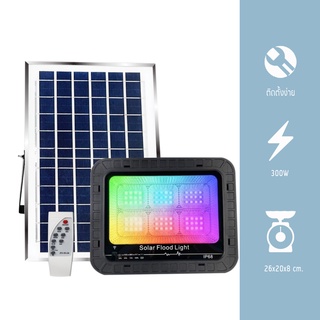 IWACHI ไฟทางเดิน โคมไฟถนน สปอร์ตไลท์ RGB โซล่าเซลล์ IWC-SPL-SOLAR-LIGHT-IP68-300W-RGB