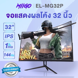 MIIGO จอคอมพิวเตอร์ จอคอม 32 นิ้ว จอคอม144hz monitor IPSจอมอนิเตอร์ 144hz HDจอ คอม Gaming monitor 1msเวลาตอบสนอง